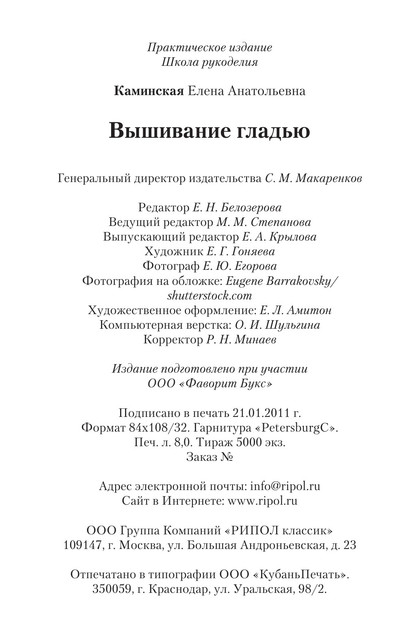 2011-RUS-255