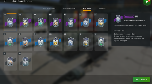 Inventory Boosters.png