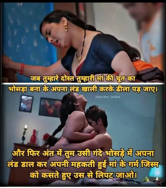 INCEST : Family Mein Pyar Romance or Sex