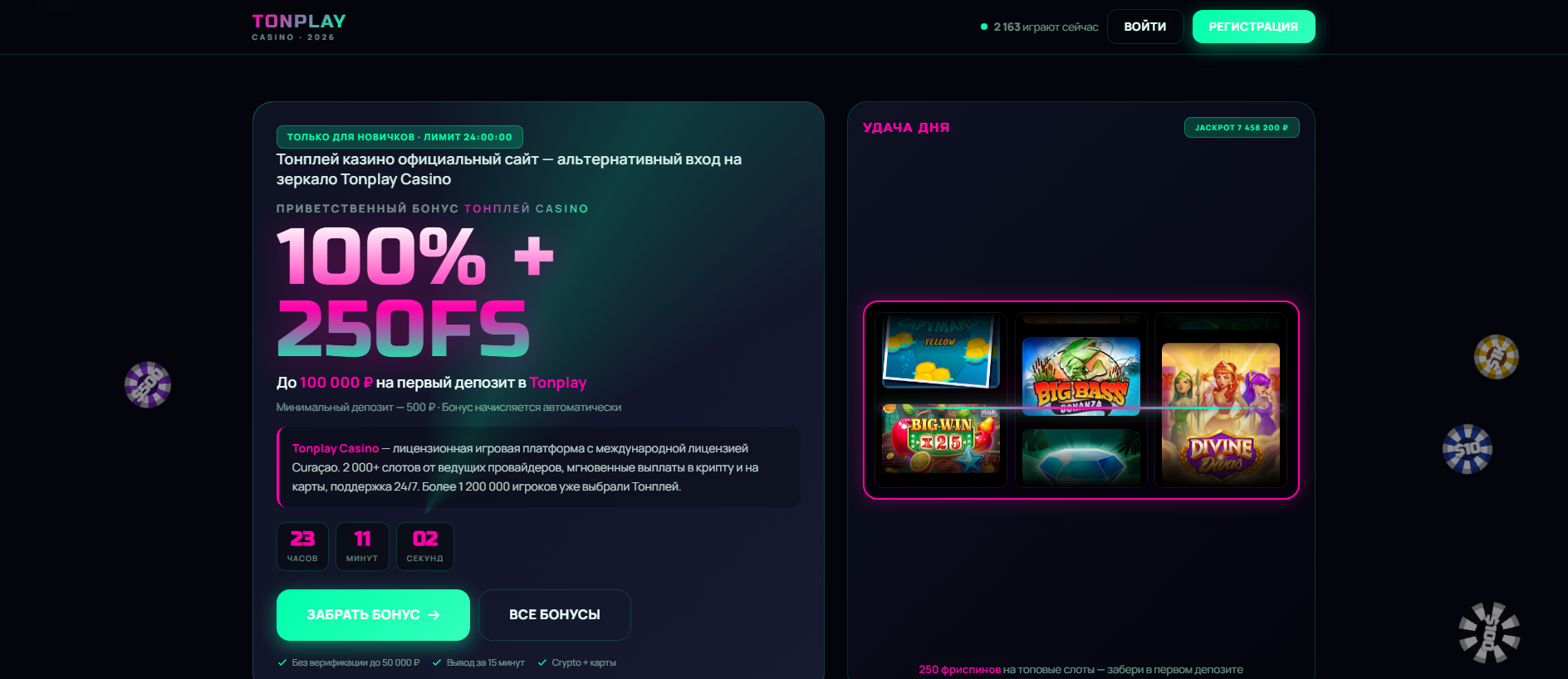 Forensic screenshot of [REDACTED] showing the phishing page layout