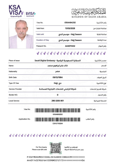 خالد جابر ابراهيم محمد