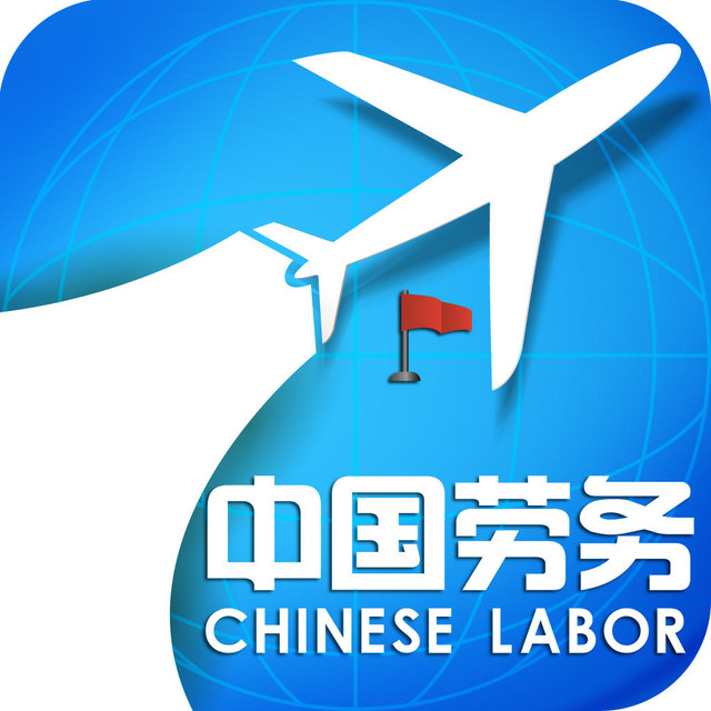 关于南京开具劳务费发票【15718422515林/经/理//←←←電/威同步】哪里有开发票！经营范围：建筑、租赁、建材、劳务、办公用品、咨询、材料、打印、印刷、家电、工程款、会议、会务、办公耗材、办公设备、医疗器械、体育用品、劳保用品、设备租赁、汽车租赁、场地租赁、办公室租赁、汽车配件、垃圾清运、地推吸粉、车厢、礼品、购物卡、运输、园林绿化、建筑工程、苗木款、电影发行款、广告制作、广告策划、广告设计、活动代理、技术服务、汽车用品、厨房用品、办公桌椅、酒店用品、五金工具、五金材料、金属材料、电子材料、运输、设备维修、电器维修、电梯安装、电梯维修、设备安装、展览、装饰材料、装修、网络维护、物业管理、水电、房屋租赁、房租、信息咨询、咨询、加油、汽油、柴油、广告、酒店住宿、餐饮、机械设备、服务、设备加工，技术加工、机械加工、茶叶、文具、A4纸、硒鼓、墨盒、劳保用品、鞋子、首饰、服装服饰、手撕定额、钢材、管道、不锈钢、铝合金、玻璃制品、塑胶、模具模板、电线电缆、机动车、木材、写真、泡沫字、及时贴刻字、喷绘布、高清V软膜、普通软膜商演出场、肖像代言、广告代言、网络技术、计算机软硬件的技术服务、技术咨询、技术开发、成果转让,企业管理咨询,市场营销策划,网页设计,图文设计,工业产品设计,室内装饰设计,文化创意策划,仓储服务等等统一国税网查询 , 合作共赢！
劳务费，即个人所得税中的劳务报酬。是指个人独立从事各种非雇佣的各种劳务所取所得的，它与工资薪金所得的区别在于劳务报酬是独立个人从事自由职业取得的所得，而工资薪金所得属于非独立个人劳务活动。即在机关和企事业单位中任职、受雇而得到的报酬，存在雇佣与被雇佣关系。 [1]
劳务报酬是指所得：指个人从事设计、装潢、安装、制图化验、测试、医疗、法律、会计、咨询、讲学、新闻、广播、翻译、审计、书画、雕刻、影视、录音、录像、演出、表演、广告、展览、技术服务、介绍服务、经纪服务、代办服务以及其他劳务取得的所得。
劳务费与应付职工薪酬的区别
1、从适用法律角度来看，工资性支出是指按《劳动法》第十六条规定用人单位和劳动者签订劳动合同后支付的工资报酬；而劳务报酬一般是根据《合同法》的有关承揽合同、技术合同、居间合同等规定签订合同而取得的报酬。签订劳动合同的员工，享有《劳动法》的权利义务，和用工单位存在着雇佣被雇佣的关系，用人单位除了支付工资报酬之外，还应履行缴纳社会保险的义务；劳务报酬则不存在这种关系，其劳动具有独立性、自由性，其行为受《合同法》的调整。
2、从管理方式上看，支付工资的员工都记载在企业的职工名册中，并且企业日常都进行考勤或签到，而支付劳务报酬的人员一般则不这样管理。公司雇用的保姆不属于《劳动法》所规定的关系，比如一般公司禁止员工兼职，而保姆则一般同时为几家公司或客户服务，对某一客户按时收费。
3、从财务核算角度来看，工资报酬的支付一般通过“应付职工薪酬”科目核算；劳务报酬一般通过“生产成本”、“管理费用”、“销售费用”等科目核算。
03:58
劳务报酬和工资薪金个税具体计算有何区别？
4、从税务管理角度看，工资报酬的支付应用工资表按实列支，并按规定代扣代缴工资薪金类个人所得税；纳税人支付劳务报酬则需要取得相应的劳务发票，并按规定代扣代缴劳务报酬类个人所得税。两种支出的计税方式完全不同。
工资薪金所得, 适用超额累进税率,税率为百分之三至百分之四十五。税率表：
01:42
00:00/01:42
劳务报酬如何扣税呢？
级数 含税级距 税率(%) 速算扣除数，税法规定：劳务报酬所得的应纳税所得额为：每次劳务报酬收入不足4000元的，用收入减去800元的费用；每次劳务报酬收入超过4000元的，用收入减去收入额的20% ， 税率为20% 。例如：A销售人员当月提成1800元，要交（1800-800）*20% = 200 元个税； 当月提成5000元，则要交5000*（1-20%）*20% = 800 元个税。单次应纳税所得额不超过2万的：应纳税额=应纳税所得额*20%。单次应纳税所得额超过2万元的，不超过5万元的：应纳税所得额*30%-2000。单次应纳税所得额超过5万的：应纳税额=应纳税所得额*40%-7000。