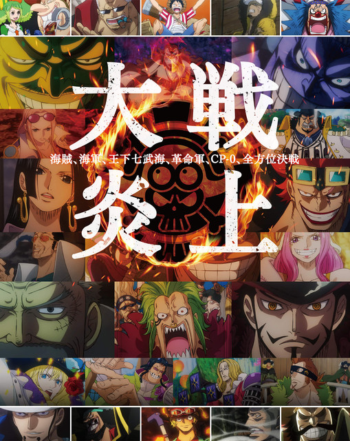 OPStampede-Cover02