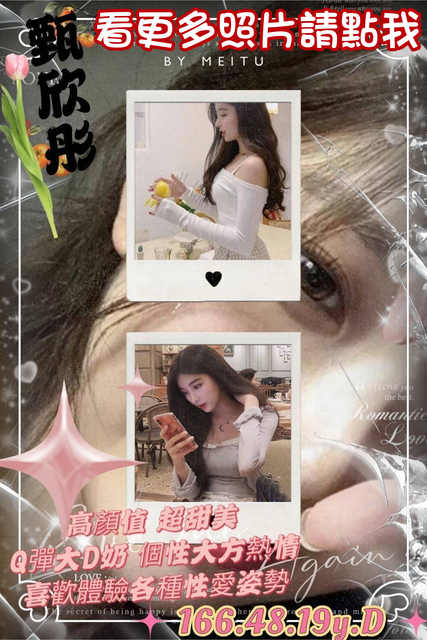 高雄約炮