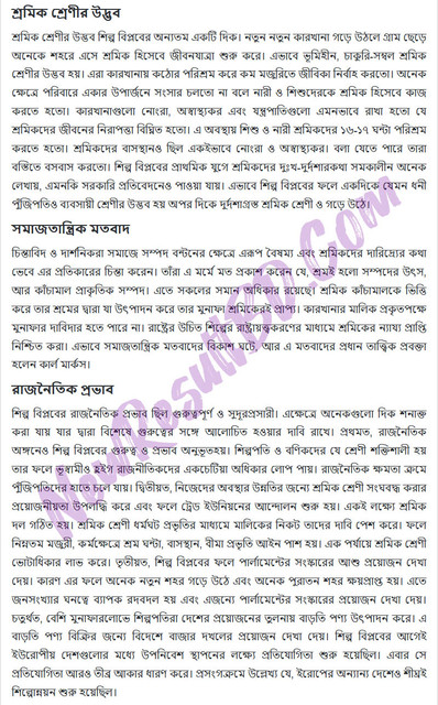 HSC Social Work 5th Week Assignment 2021 Answer
