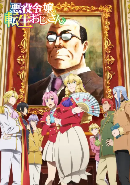 akuyaku-reijou-tensei-ojisan