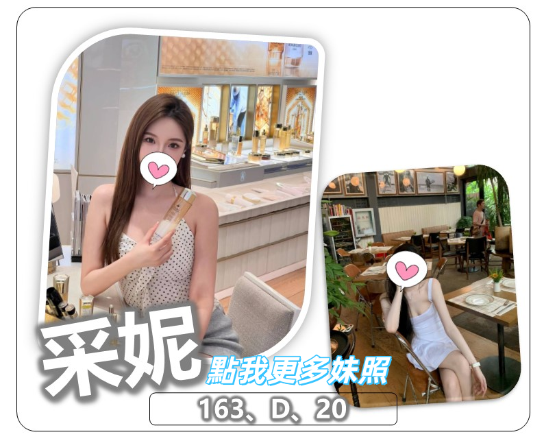 桃園外送茶溫柔系正妹