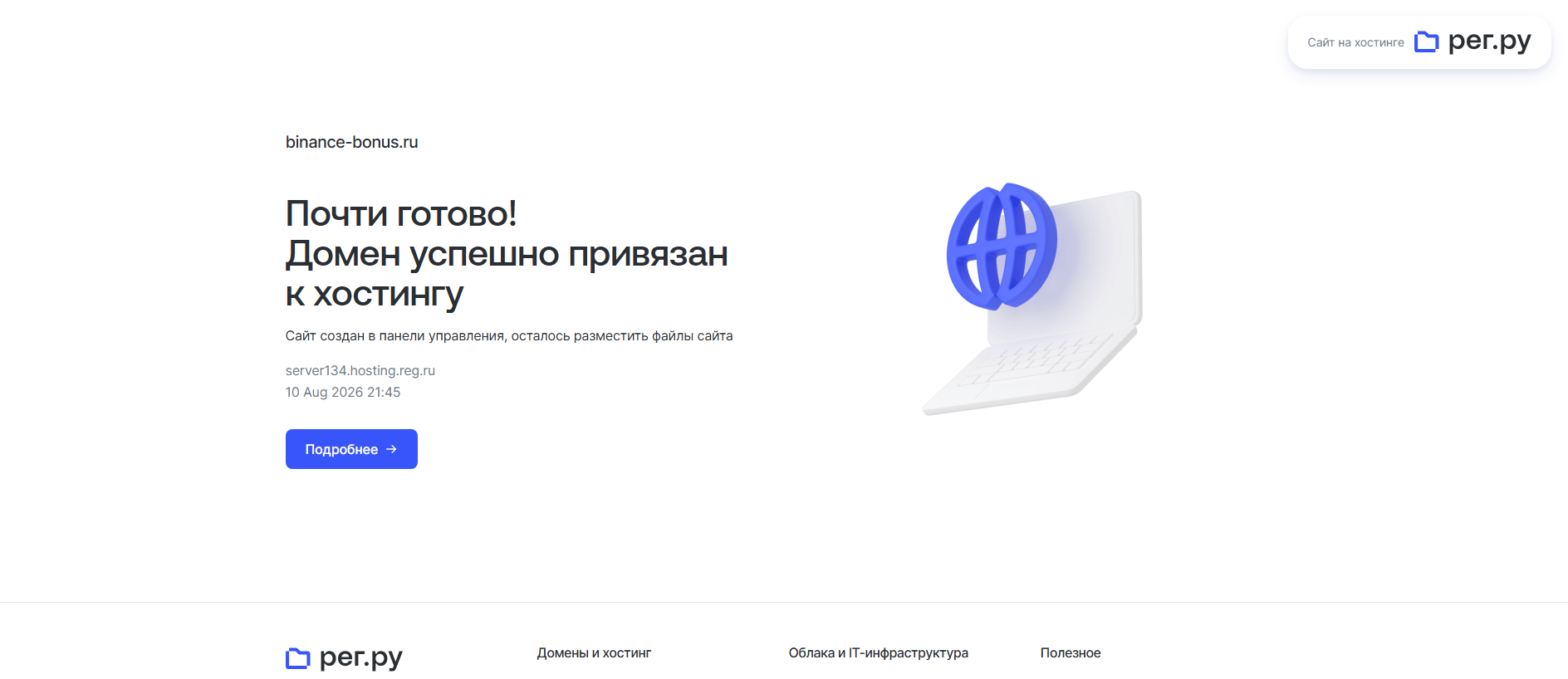 Stored capture of binance-bonus.ru
