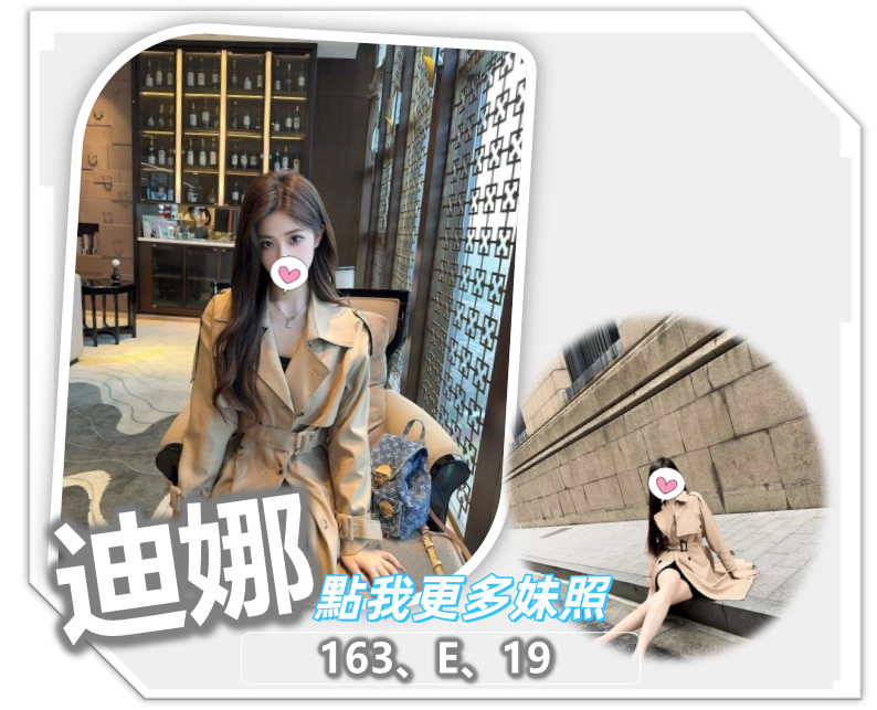 桃園外送茶兼職妹妹推薦