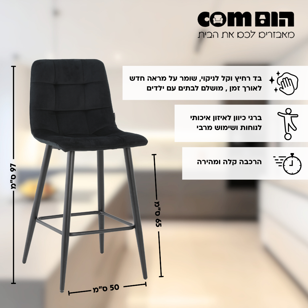 כיסא בר דגם ורשה שחור