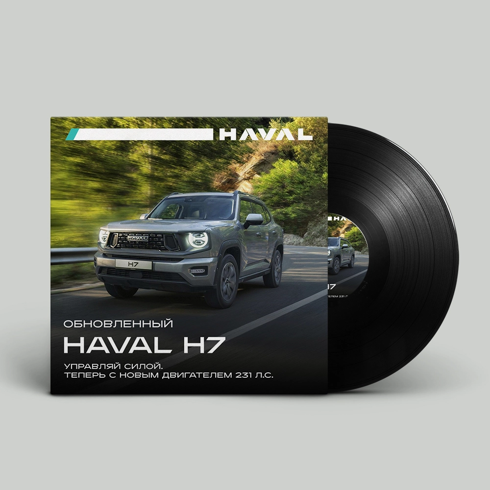 Озвучка рекламы Haval H7 — аудиореклама автомобиля и дикторская озвучка
