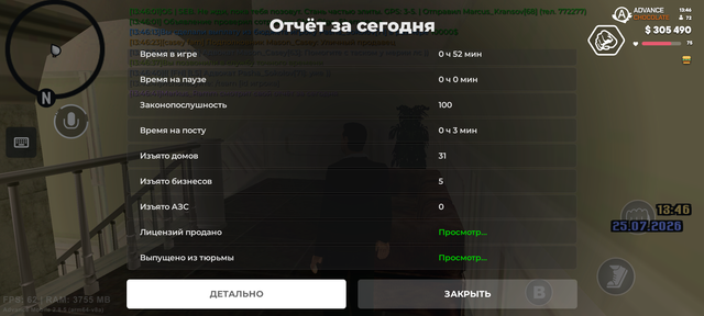 Screenshot 20260725 134644.png