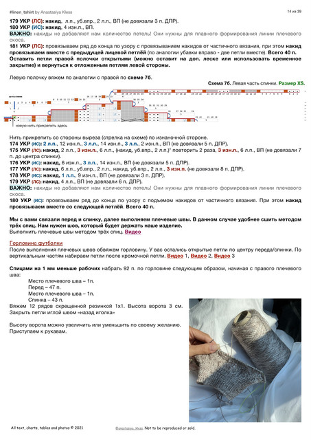 Linen-NEW-2-14