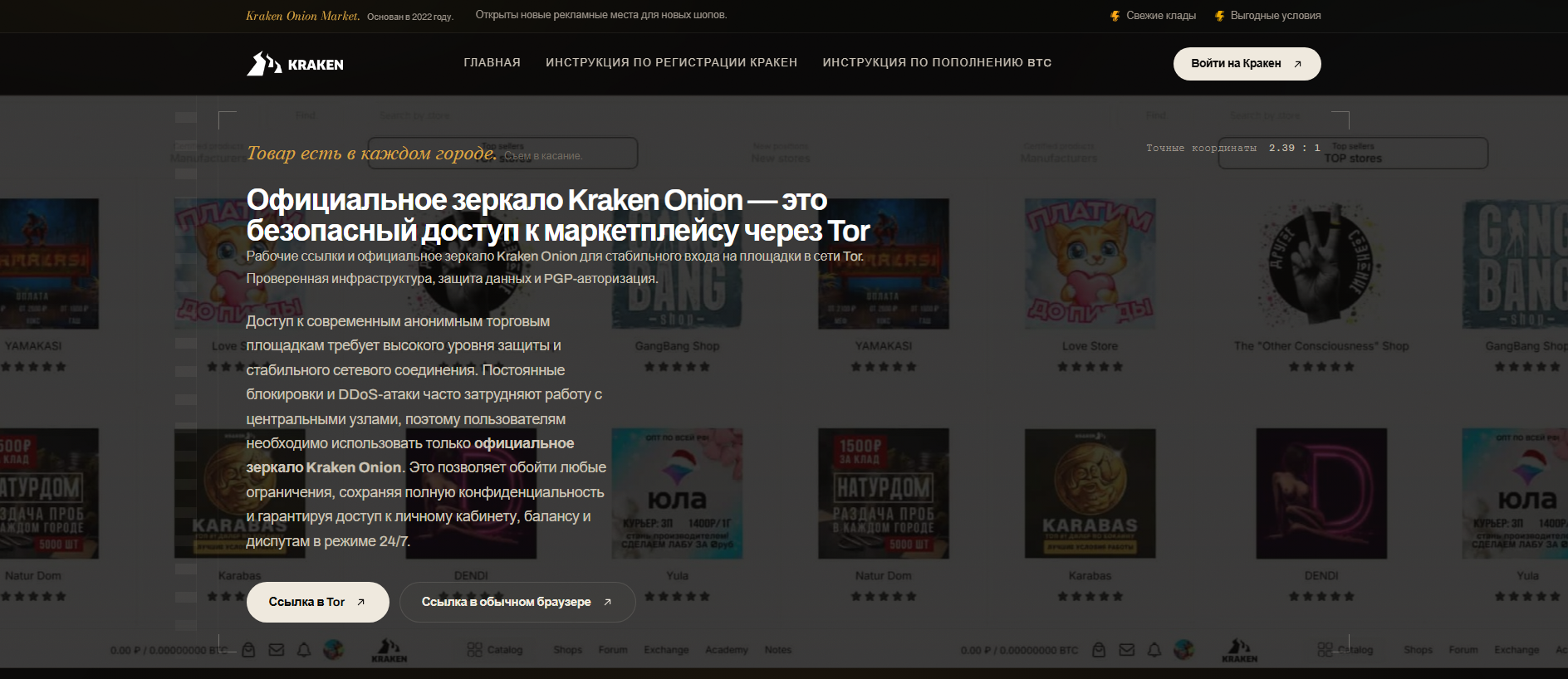 Stored capture of slon3-kraken-at.ru