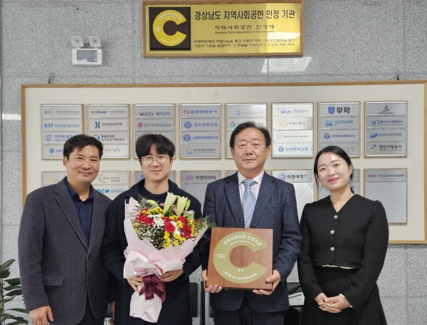 함안지방공사, 2년 연속 지역사회공헌 인정기관 선정