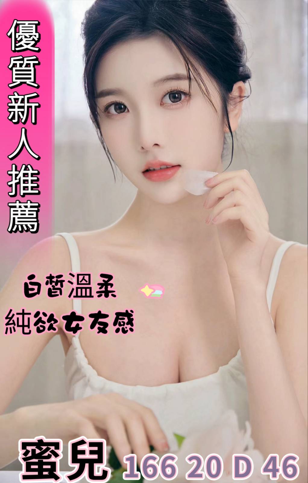 台中外送茶蜜兒