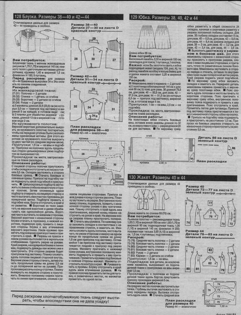 Burda-1990-07-60