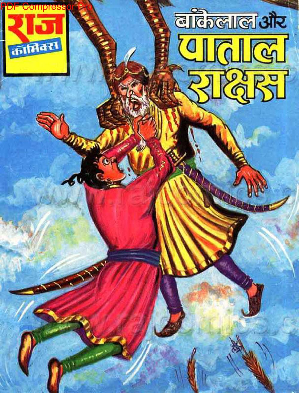 Patal Rakshas