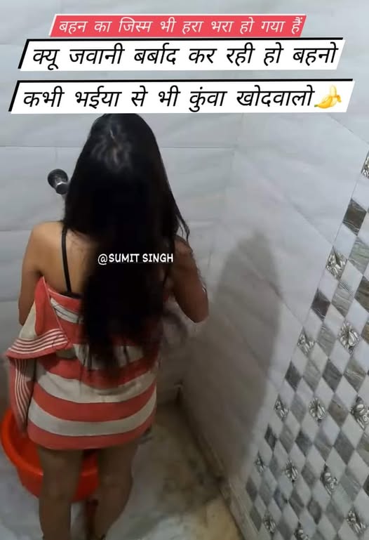 INCEST : Family Mein Pyar Romance or Sex