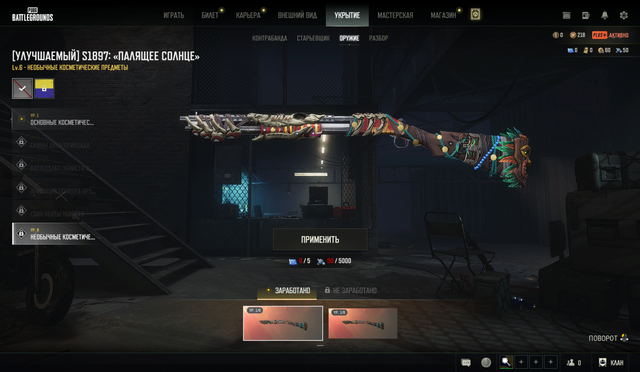 Screenshot-17.png