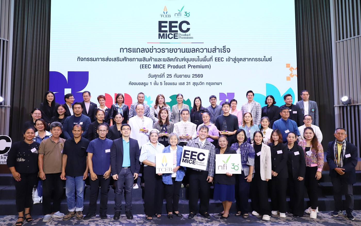 ทีเส็บผนึกสถาบันอาหาร ดัน 40 สินค้าชุมชน EEC สู่ตลาดไมซ์