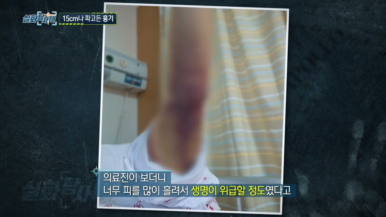실화탐사대 부천 편의점 흉기난동 추가 캡처 3