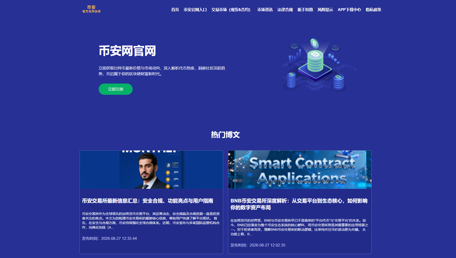 Stored capture of wap.x8-binance.vip