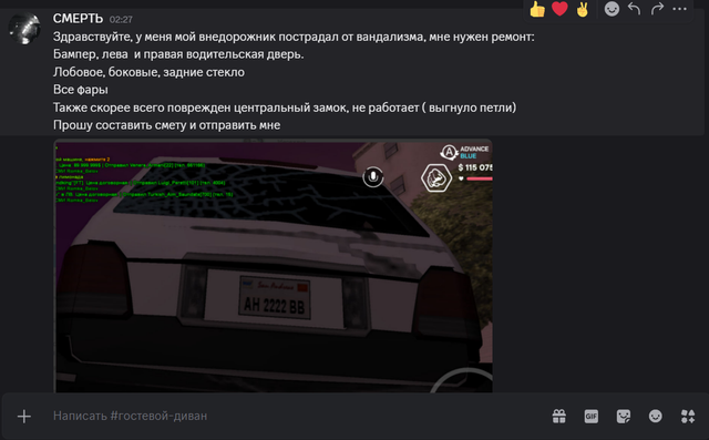 ВЫЗОВ1.png