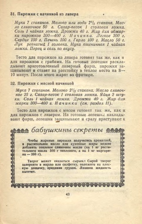 ��������� � � ���������� � � �� �� ���� 1981 43