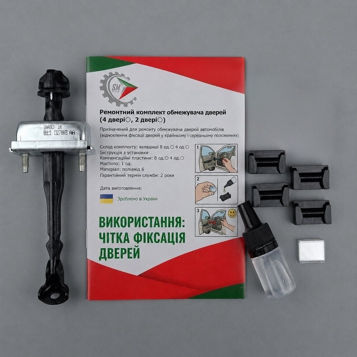 Ремкомплект