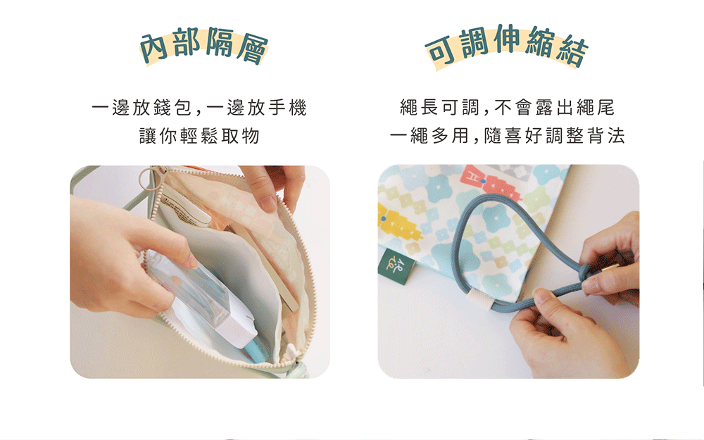 【遊台灣-旅行小包】美味食報 大容量 雙色 隔層 可調繩長 - 側背包/斜背包 - 聚酯纖維 綠色