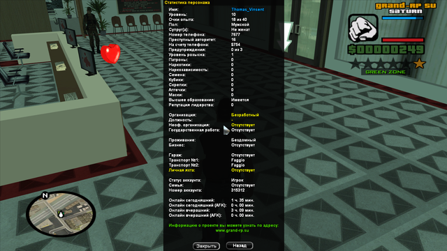sa-mp-648.png