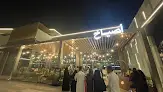Asyakh / أصياخ