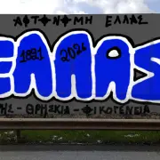 Graffiti artwork by MPAZ