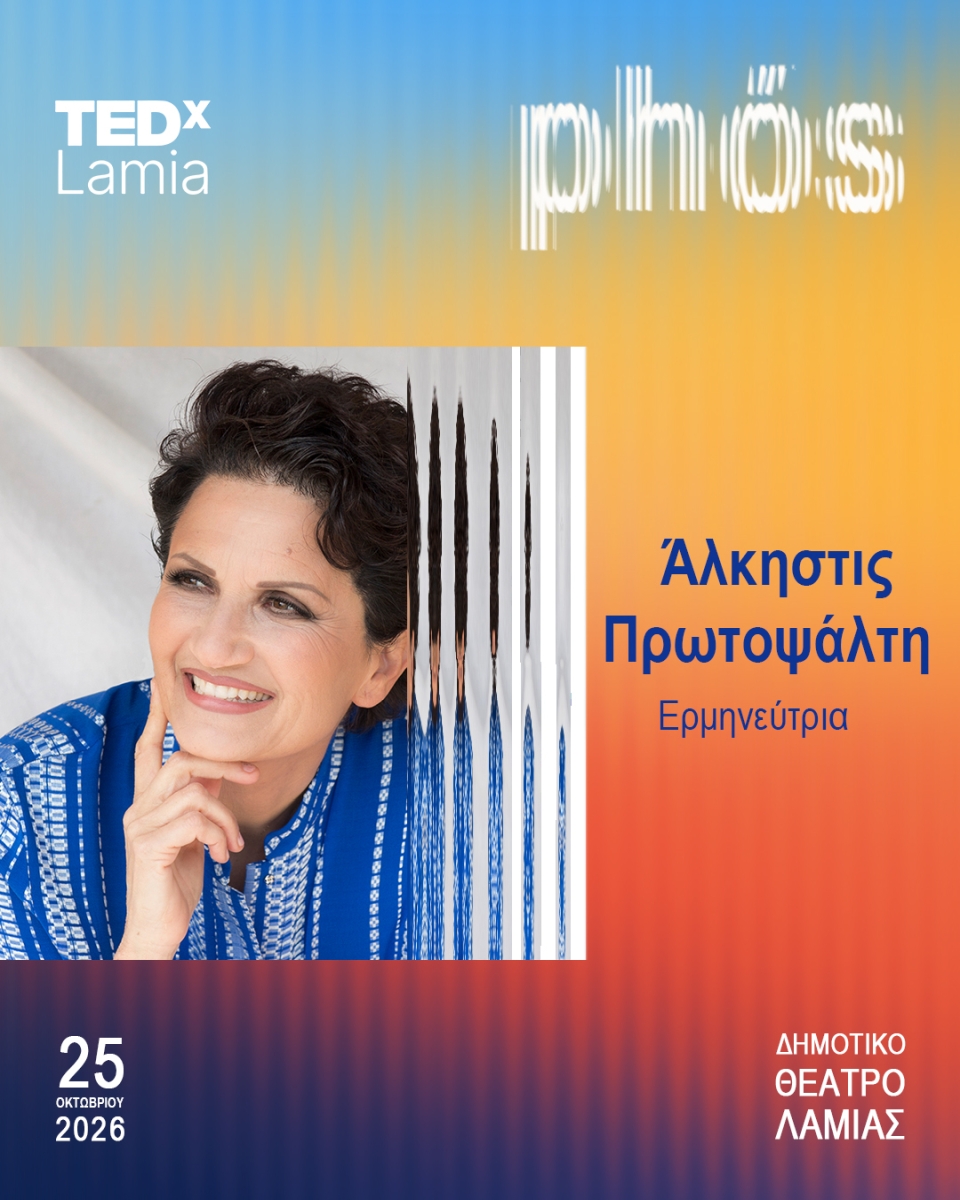 Α λκηστις Πρωτοψα λτη 1