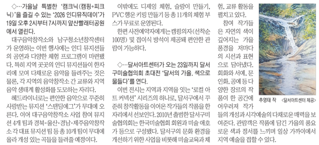 영남일보 0918
