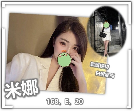 桃園外約