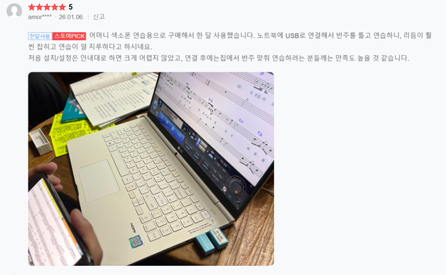 다섯번째 사용자 후기
