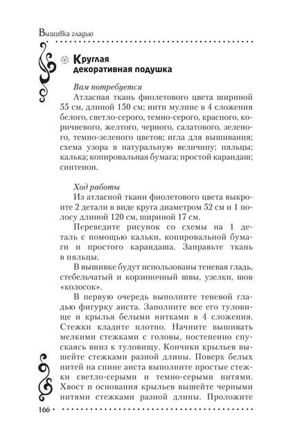 2011-RUS-167