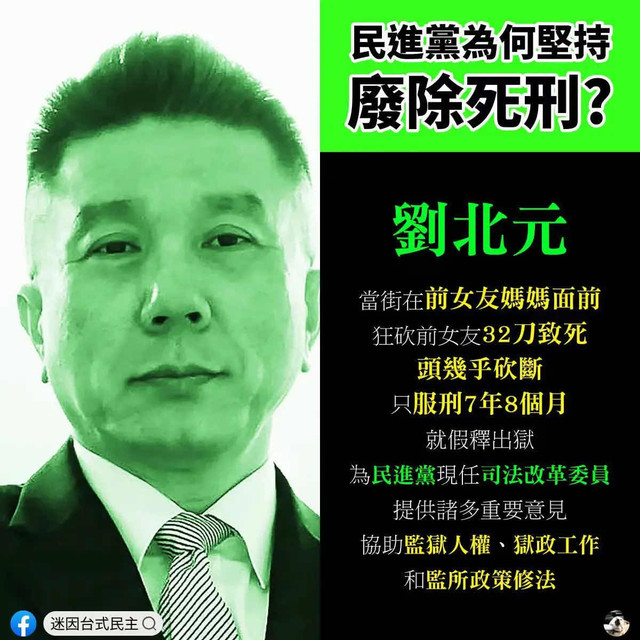 [新聞] 快訊／新莊阿姨遺體解剖結束！　身中20多刀「頸部幾乎斷裂」 - 八卦 - PTT.BEST 批踢踢爆文 3
