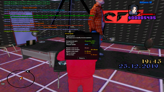 sa-mp-420.png