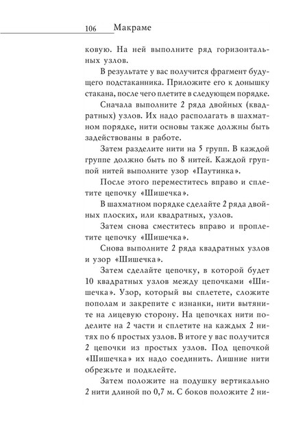 2008-RUS-107
