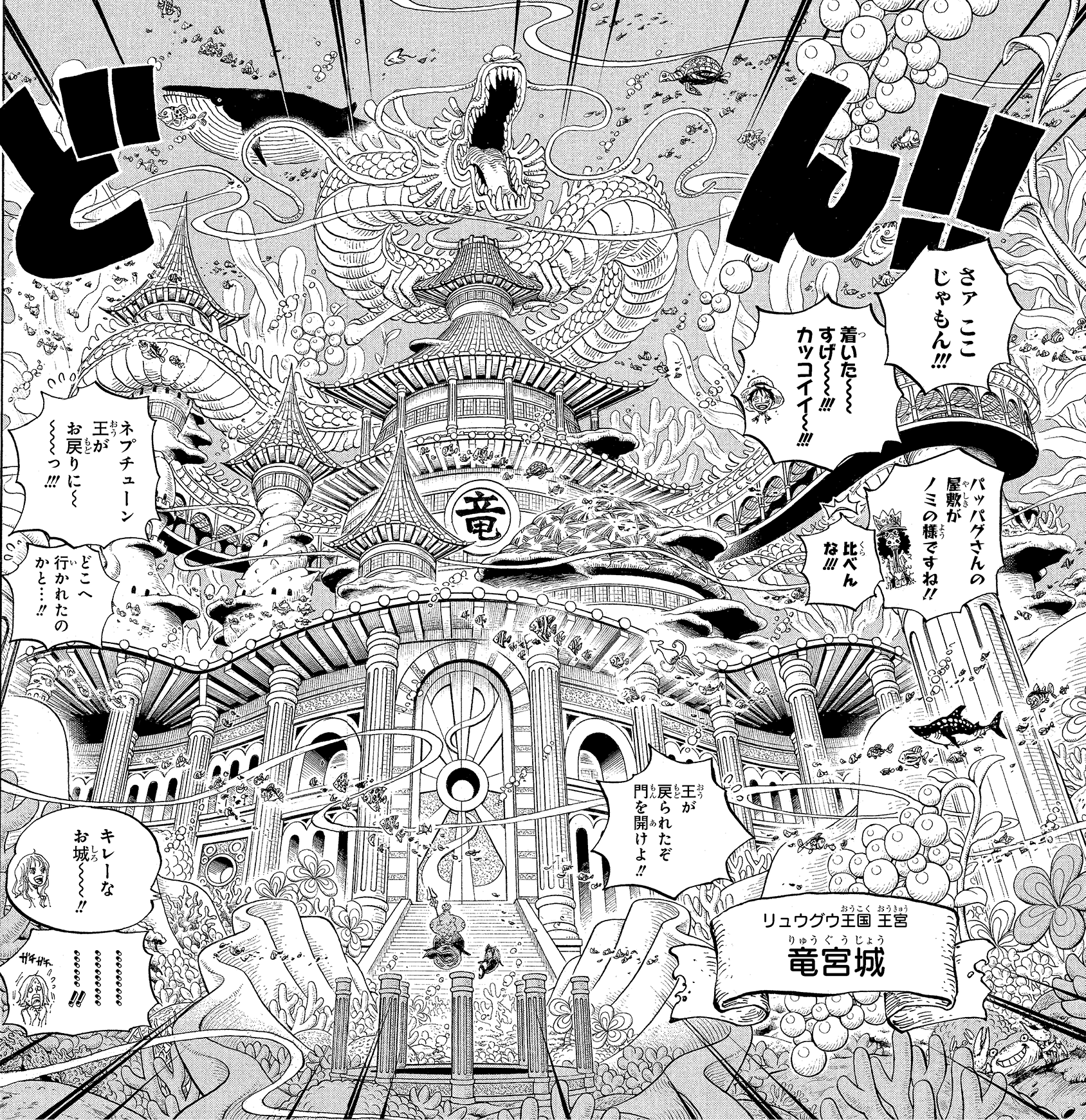 Fish-Palace-OP.png