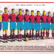 1950 ΜΕ ΤΟΝ ΠΑΝΙΩΝΙΟ
