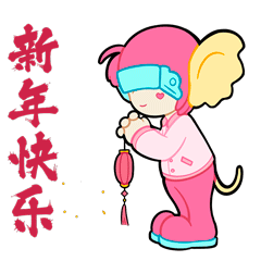 i人拜年 (Introvert New Year Greeting)