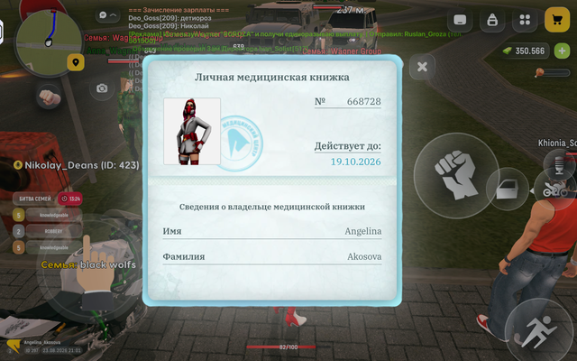 Screenshot 20260824 020142