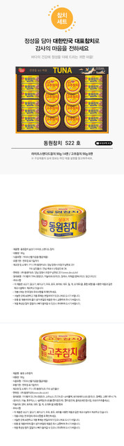 동원 S22호 상세.jpg