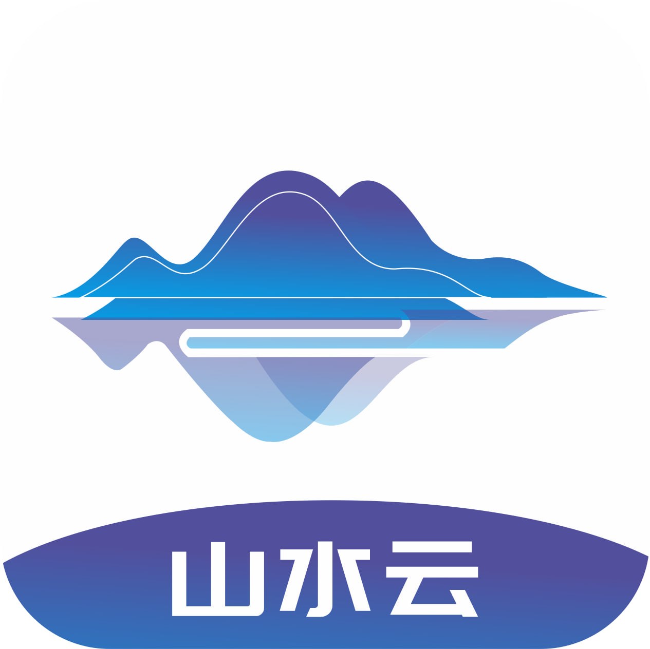 山水云 Logo