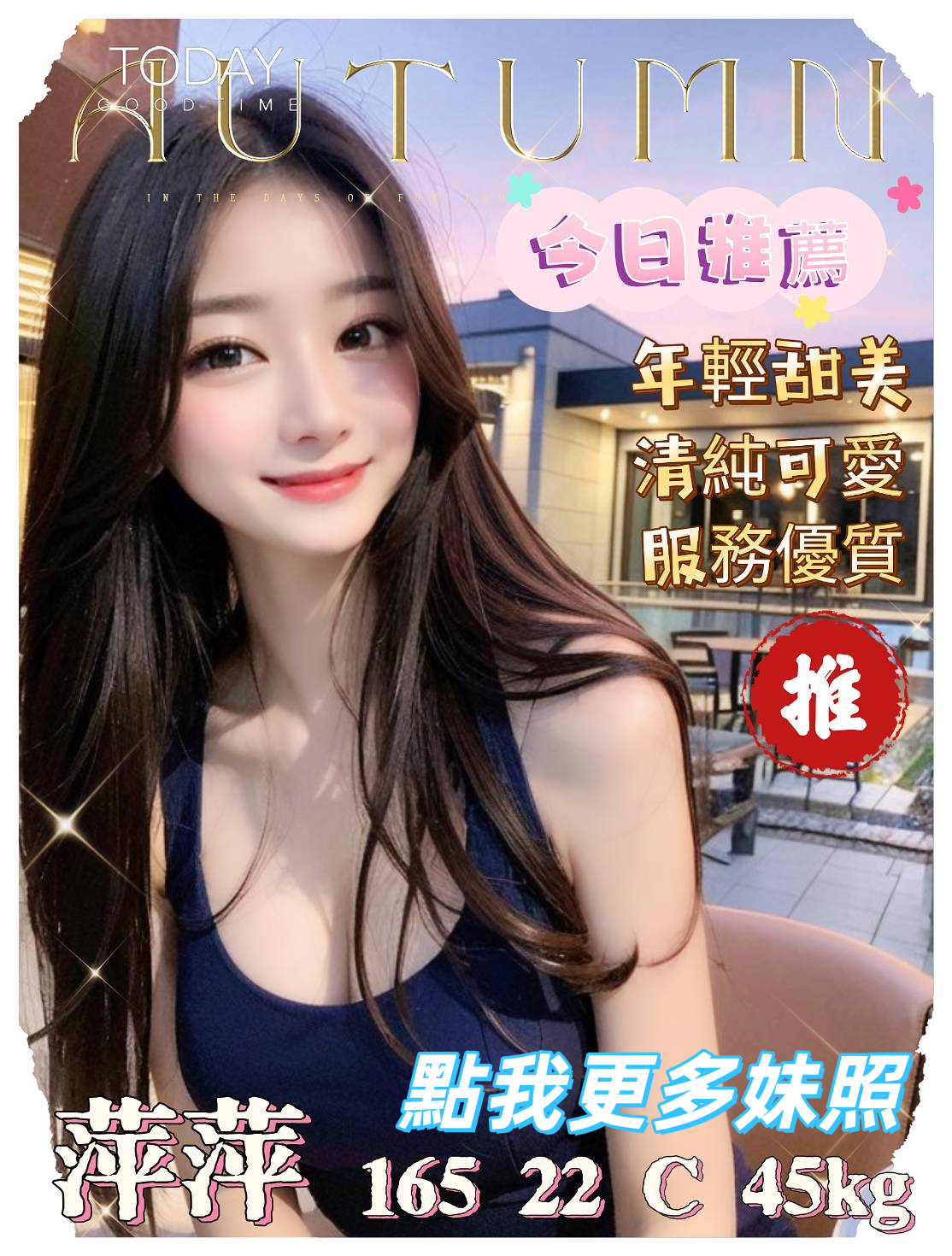 台中舒壓外送-白皙柔嫩正妹