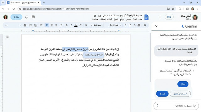 واجهة Gemini داخل Google Workspace تعرض تحريراً لنص عربي في Google Docs — Gemini للمستخدم العربي في بيئة العمل